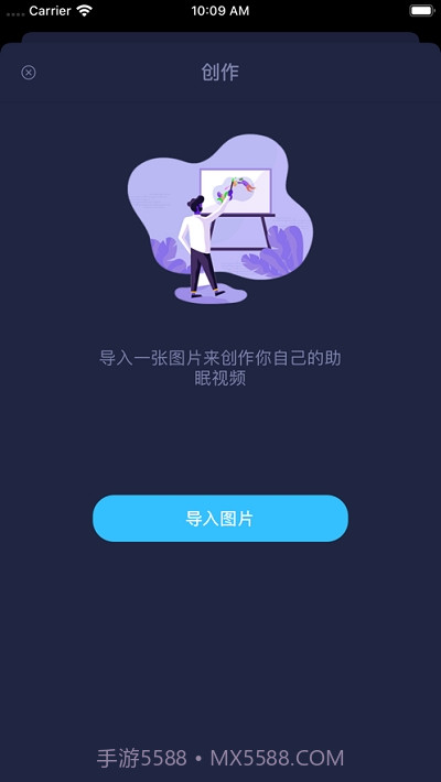 眠库截图2 眠库截图2