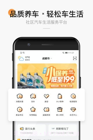 宜行宜停截图1 宜行宜停截图1