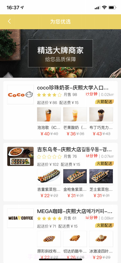 土豆外卖截图3 土豆外卖截图3