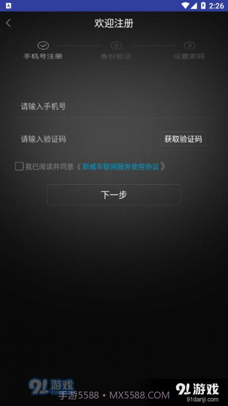 我的斯威截图4 我的斯威截图4