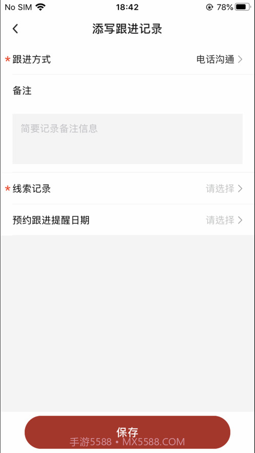 e城e家销售端截图6 e城e家销售端截图6