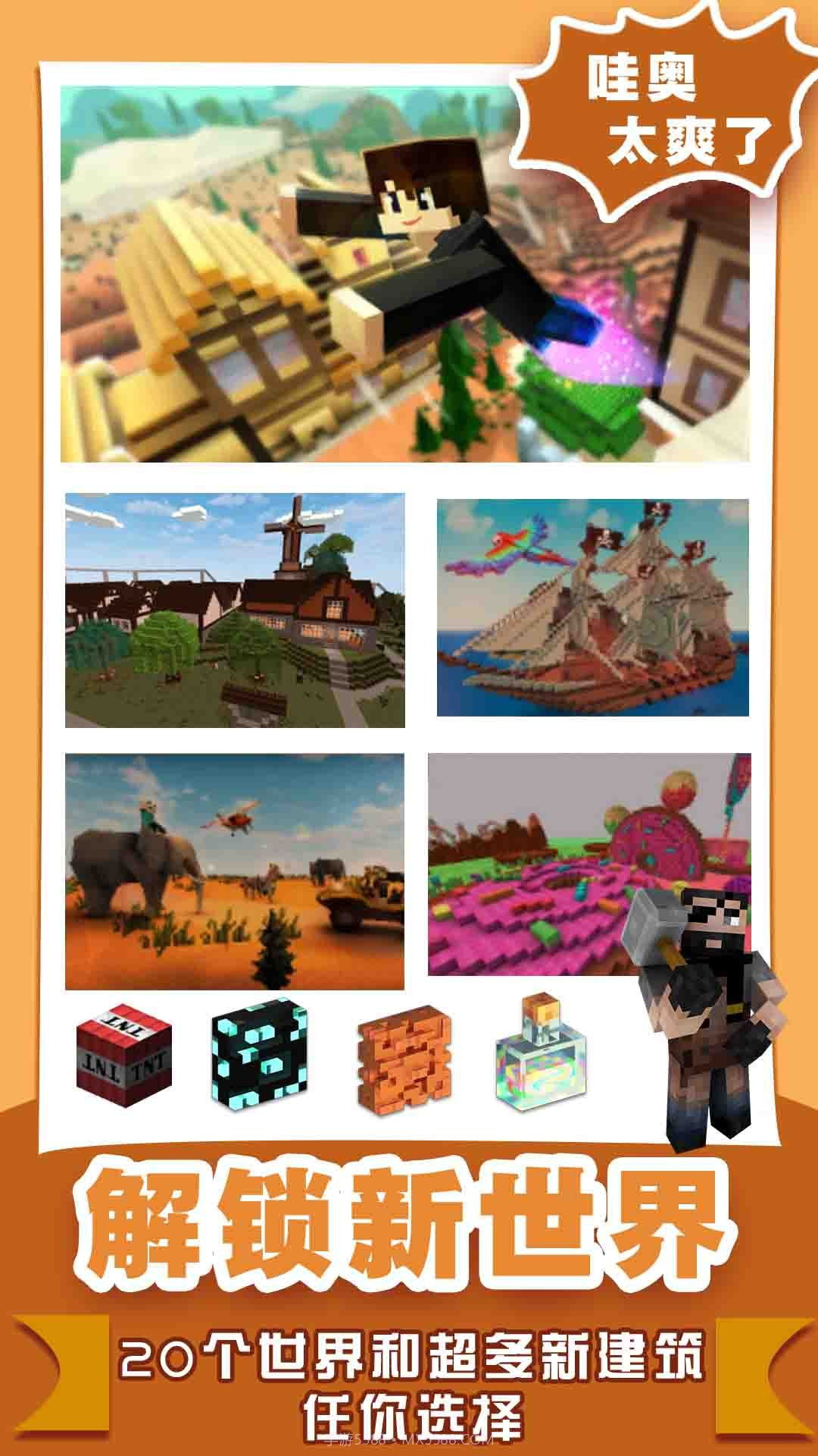 像素沙盒世界2截图1 像素沙盒世界2截图1