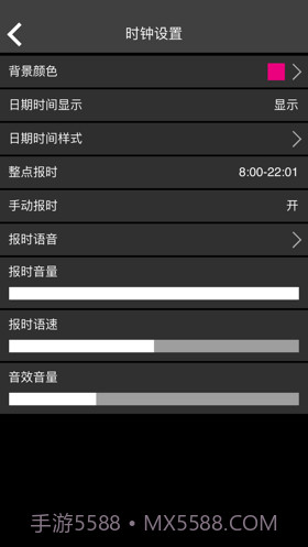 指针时钟截图5 指针时钟截图5