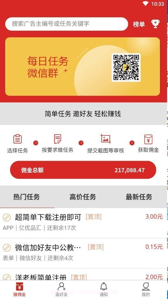 易帮帮截图2 易帮帮截图2