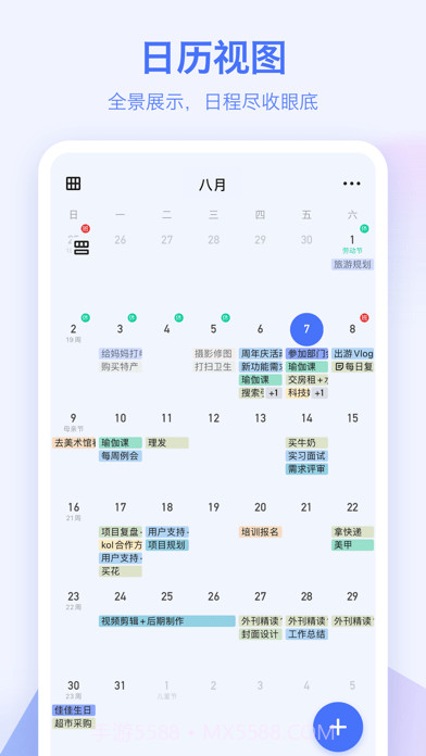 滴答清单截图2 滴答清单截图2
