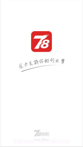 78商机截图1 78商机截图1