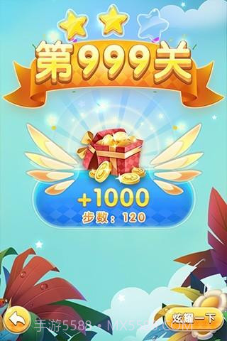 欢乐五子棋截图5