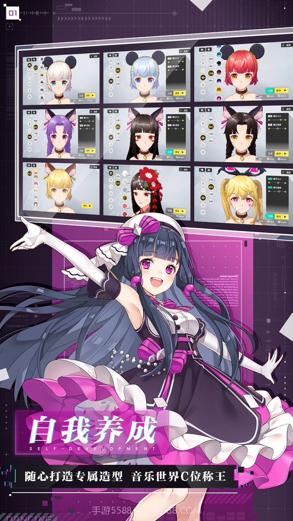 梦想养成计划截图3 梦想养成计划截图3