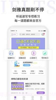 申友雅思截图1 申友雅思截图1
