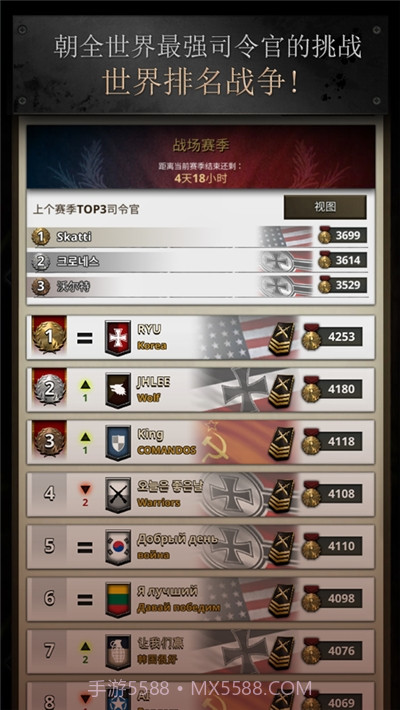 勇猛之路二战截图4 勇猛之路二战截图4