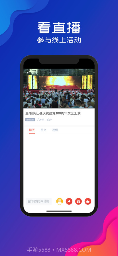 夹江发布截图2 夹江发布截图2