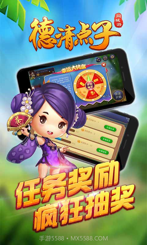 同城游德清点子截图3 同城游德清点子截图3