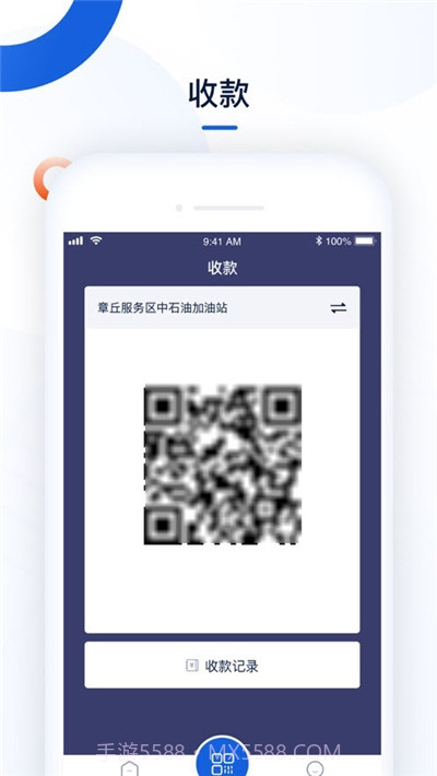 大象加油商户端截图2 大象加油商户端截图2
