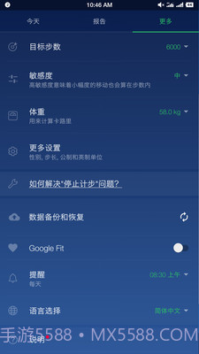 计步器卡路里截图4