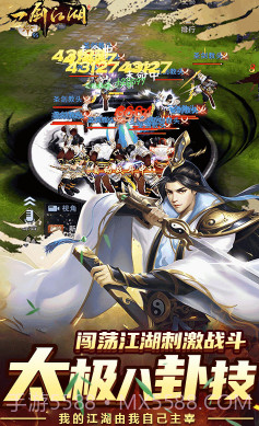 一剑江湖送满级VIP-一剑江湖满V版 V5.904 截图2