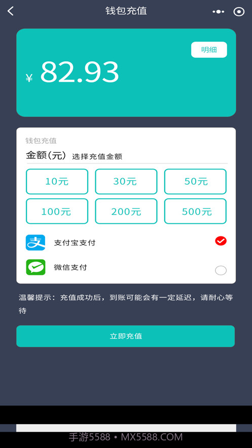 度普充截图4 度普充截图4