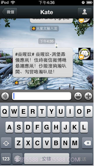 火星文输入法截图5