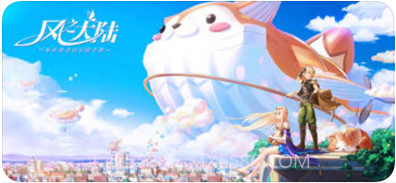 风之大陆截图1