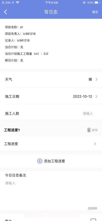 泉信BIM运营管理系统截图1