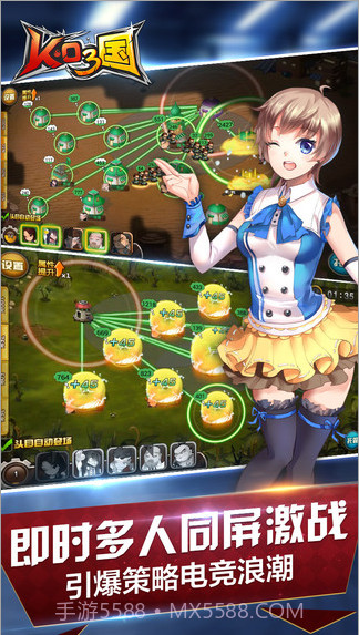 KO三国截图4 KO三国截图4