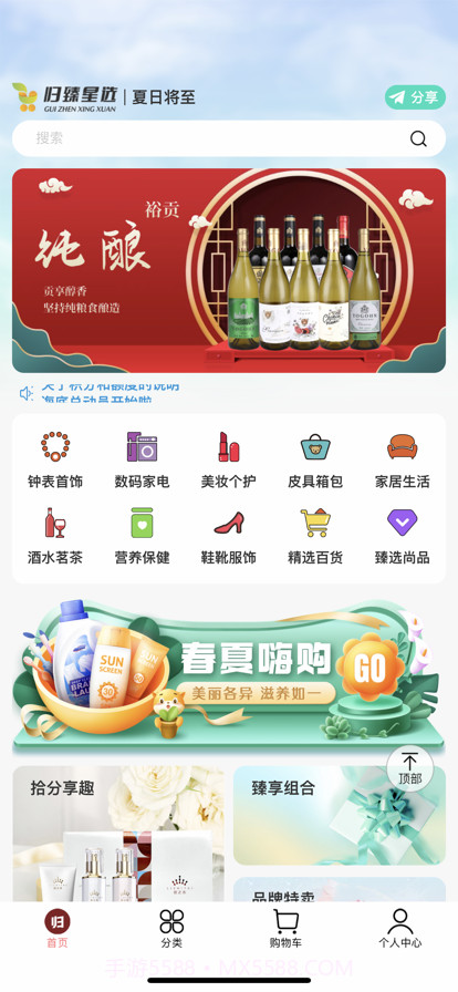 归臻星选截图1 归臻星选截图1