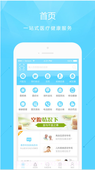 寻医问药截图1 寻医问药截图1