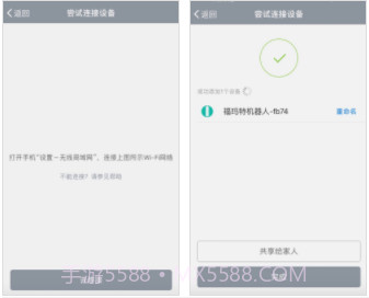 福玛特智能(智能扫地机APP)安卓最新版截图2 福玛特智能(智能扫地机APP)安卓最新版截图2