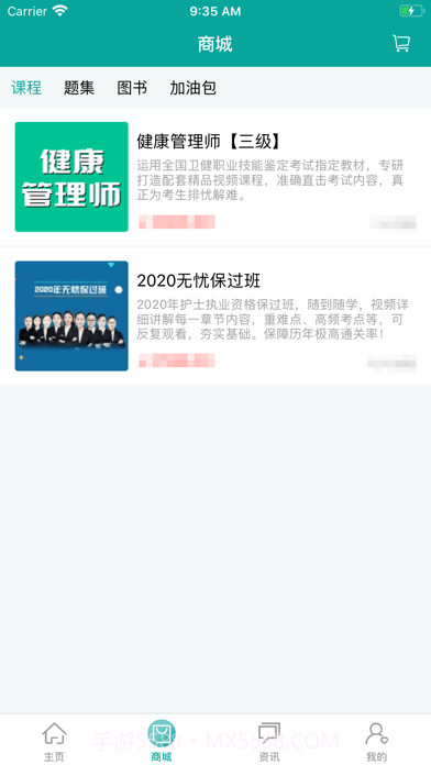 优鼎医护截图2 优鼎医护截图2