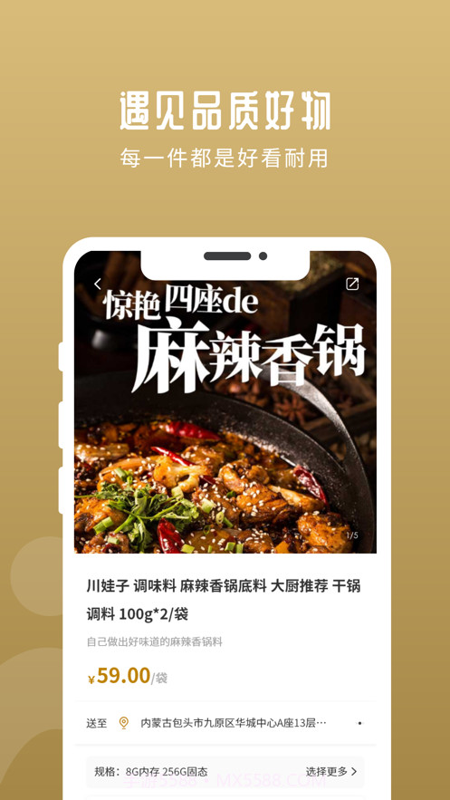 华行优选截图1 华行优选截图1