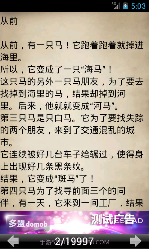 笑话连连看截图2