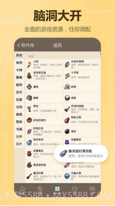 不思议创造截图3 不思议创造截图3