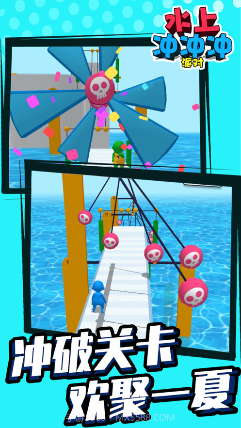 水上冲冲冲派对截图4