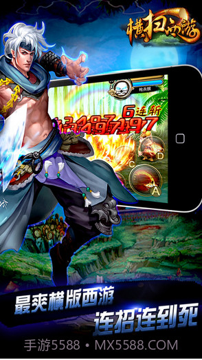 横扫西游截图4 横扫西游截图4