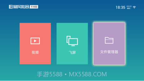 暴风影音本地版截图3