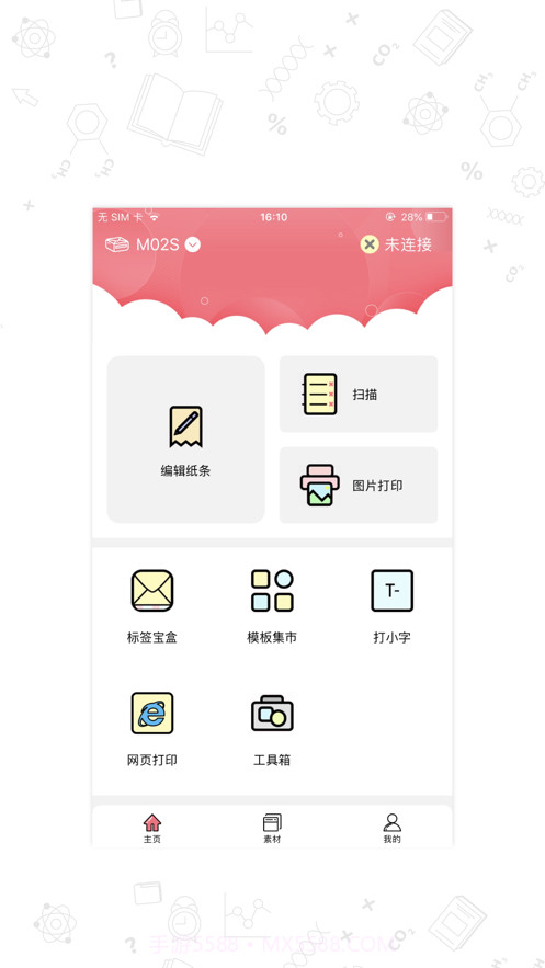 Phomemo截图1 Phomemo截图1
