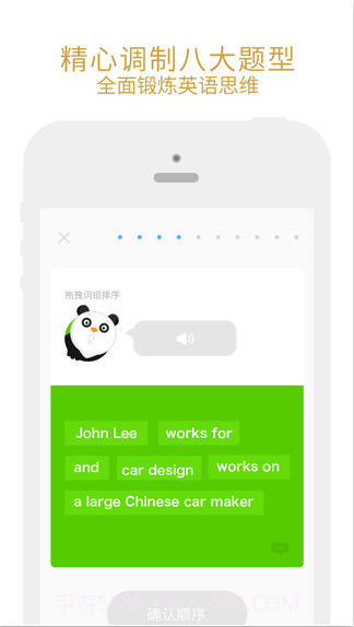 有道口语大师截图4 有道口语大师截图4