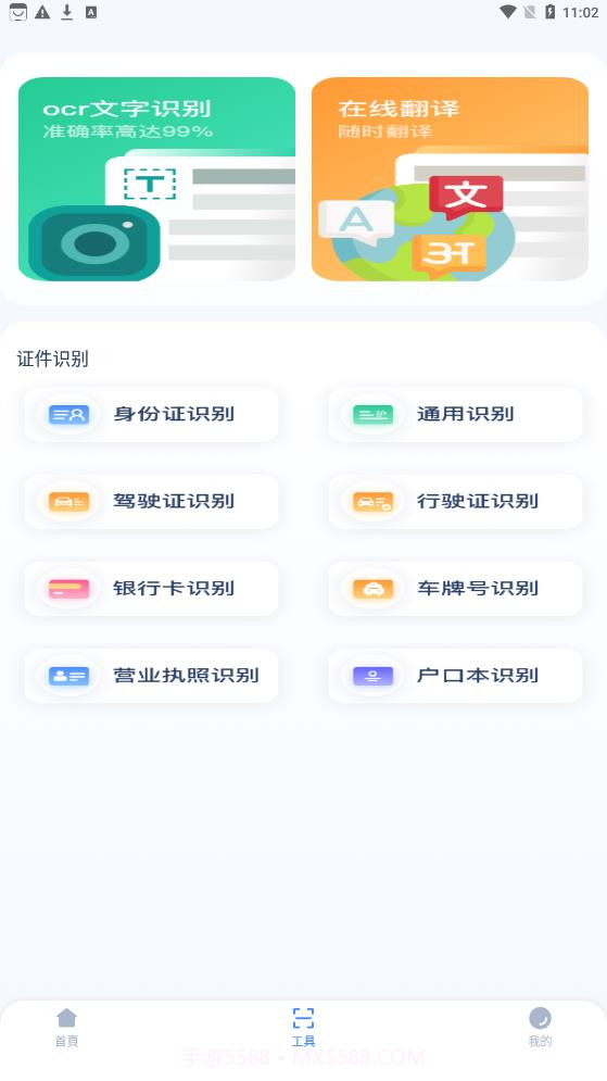 掌中扫描王鸭截图1 掌中扫描王鸭截图1