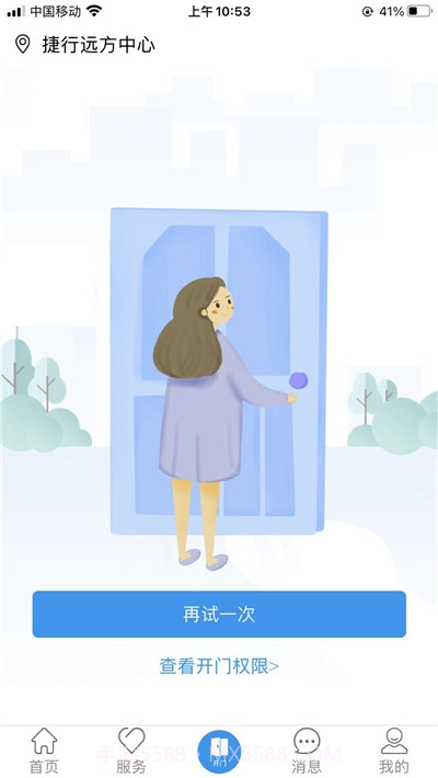 欣然服务(社区服务)截图2