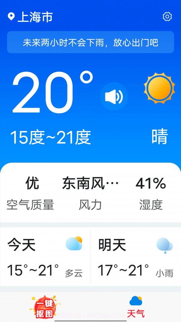 放大随心看截图5