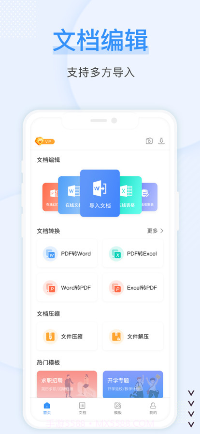 手机文档截图1 手机文档截图1