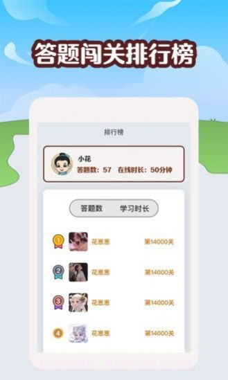 成语牛牛截图2 成语牛牛截图2