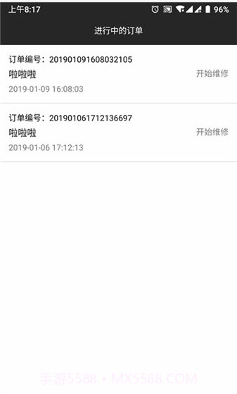 华彗运维端截图2 华彗运维端截图2