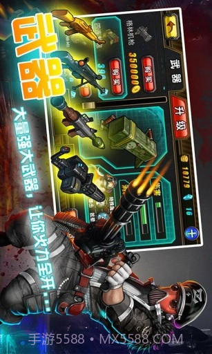 秒射僵尸截图4 秒射僵尸截图4