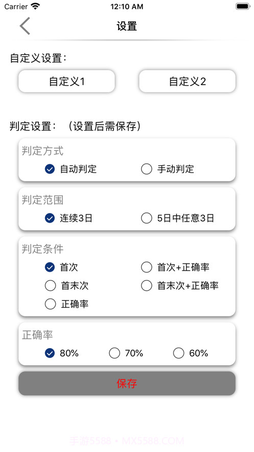卡片学认知-ASD基础认知词汇截图8 卡片学认知-ASD基础认知词汇截图8