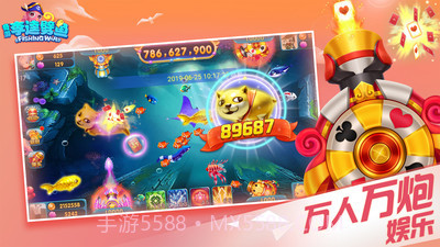 奇游李逵劈鱼截图2