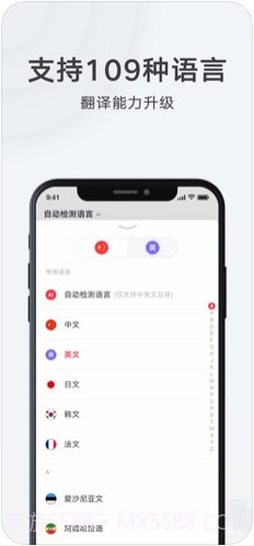 网易有道词典截图3 网易有道词典截图3