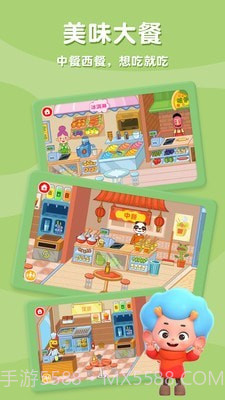 东东龙摩登商店截图2