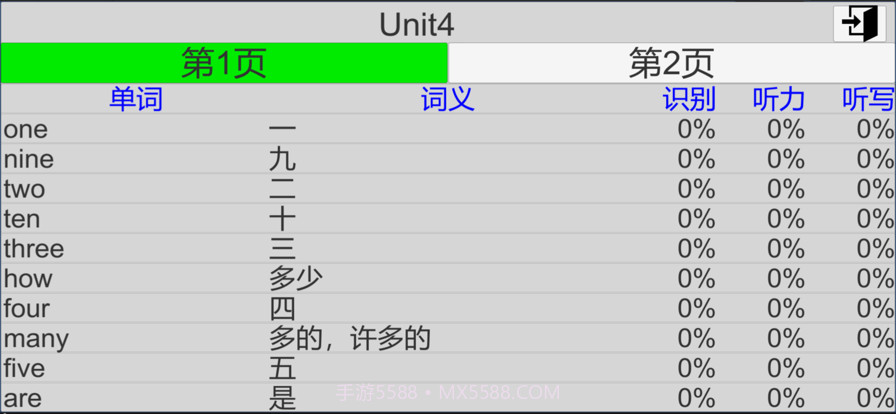 三步法记单词截图7 三步法记单词截图7