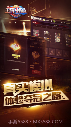 王牌NBA截图5