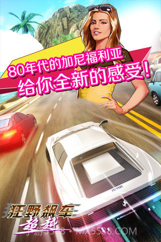 狂野飙车超越截图2 狂野飙车超越截图2